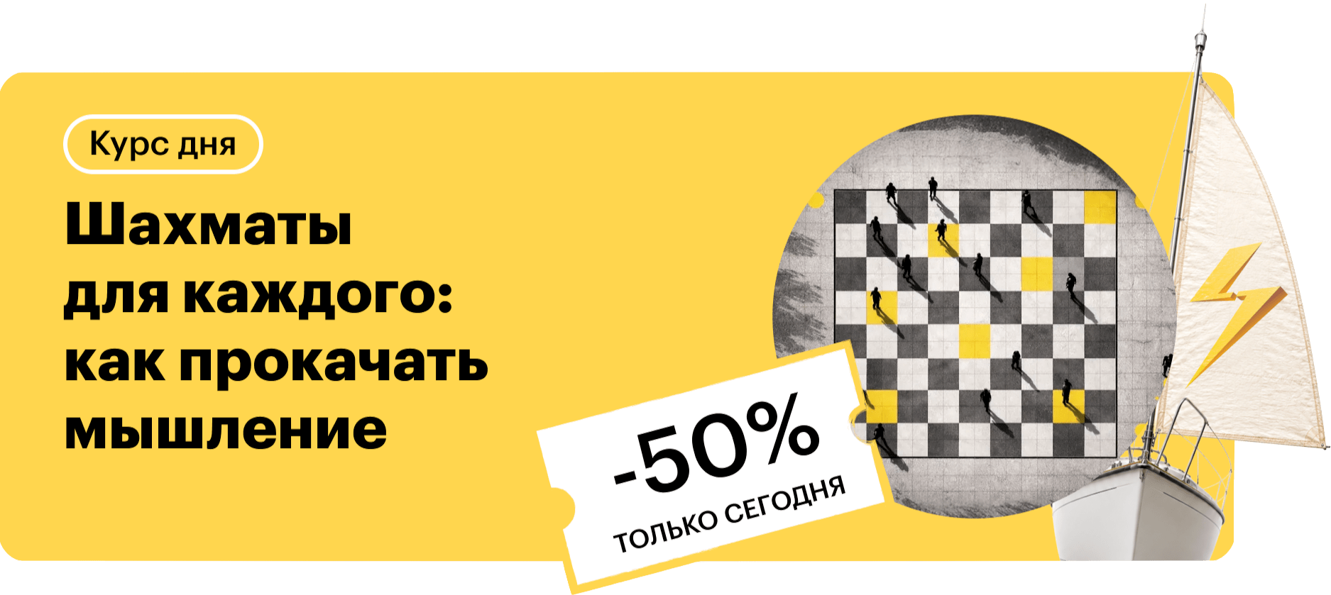 Шахматы для каждого: как прокачать мышление
