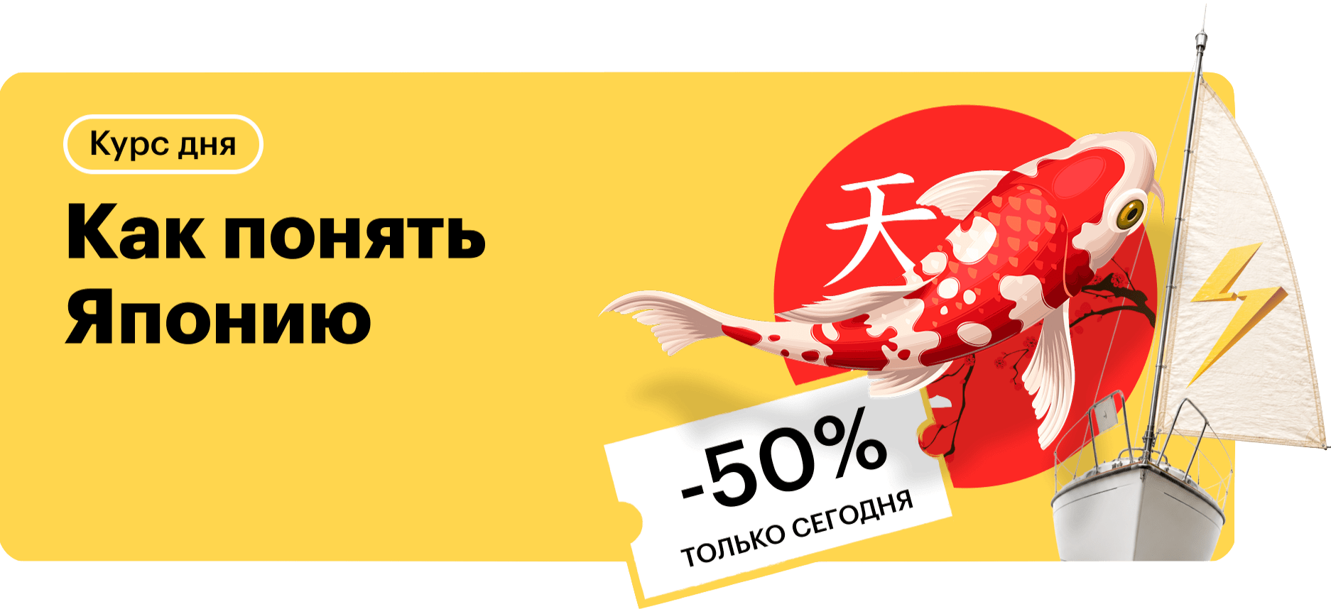 Как понять Японию