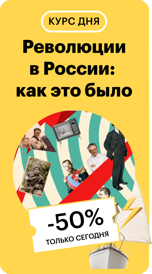 Революции России: как это было