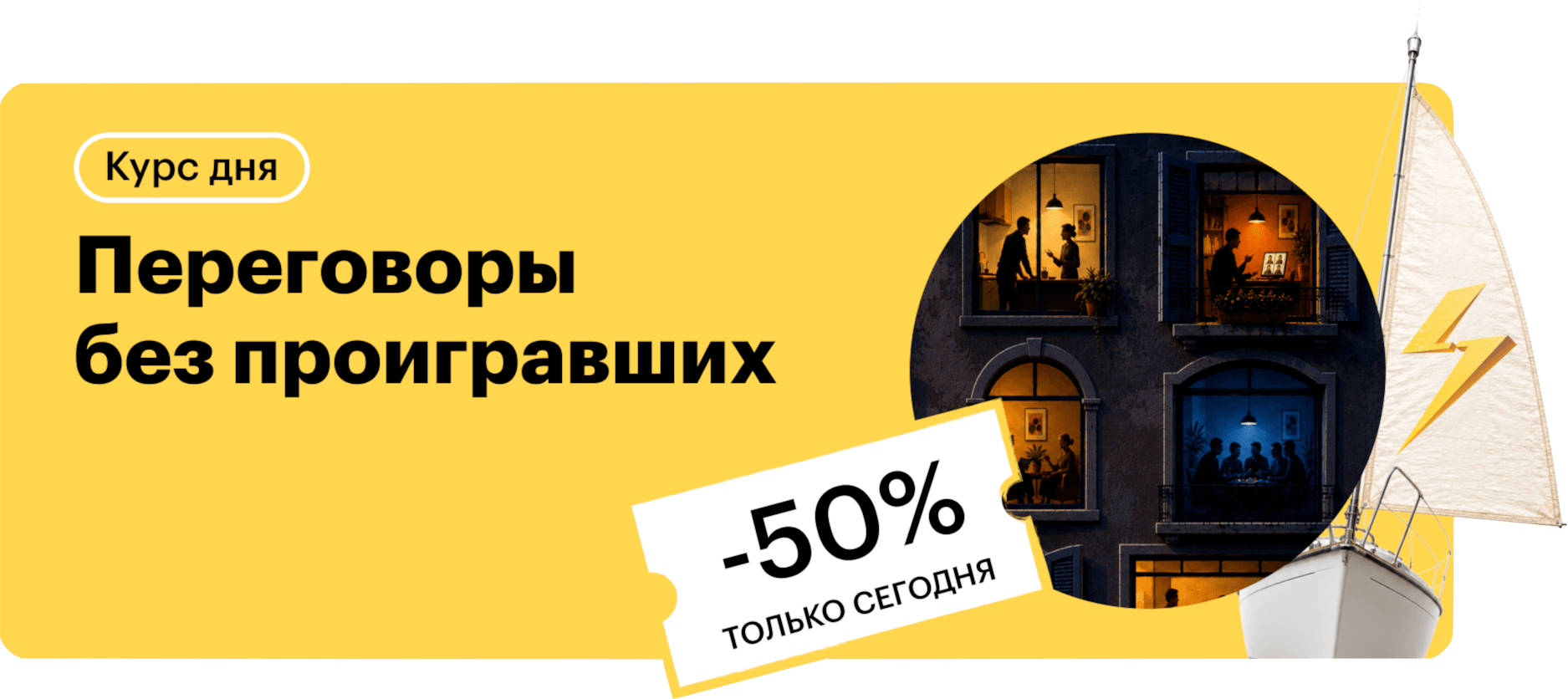 Переговоры без проигравших