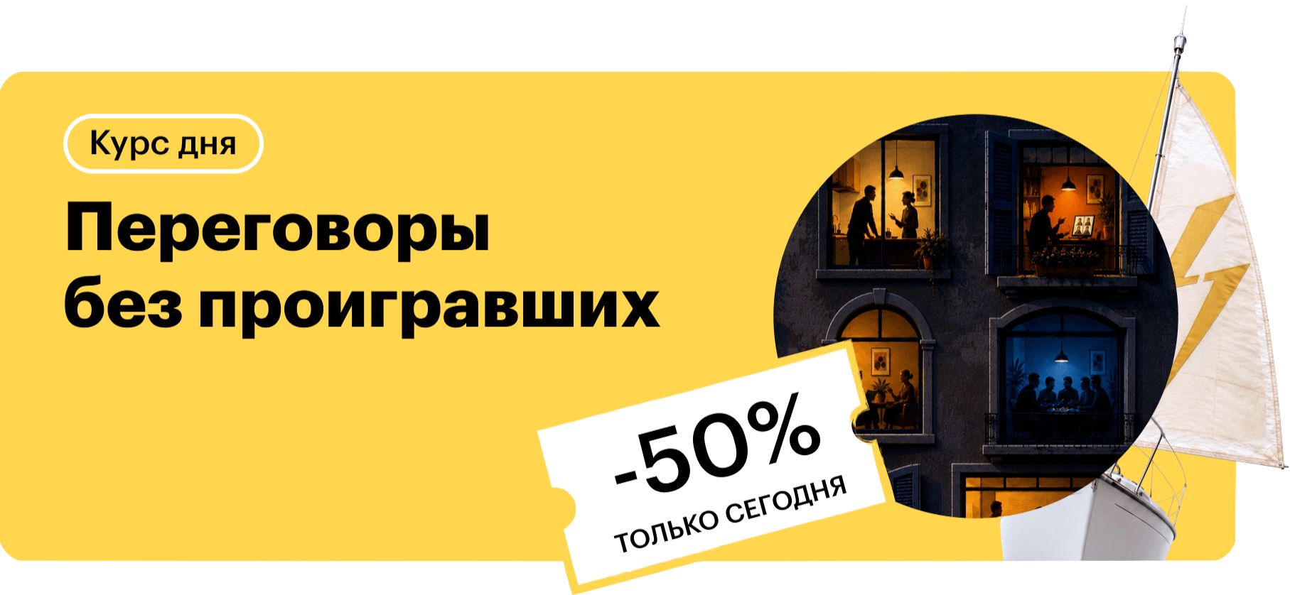 Переговоры без проигравших