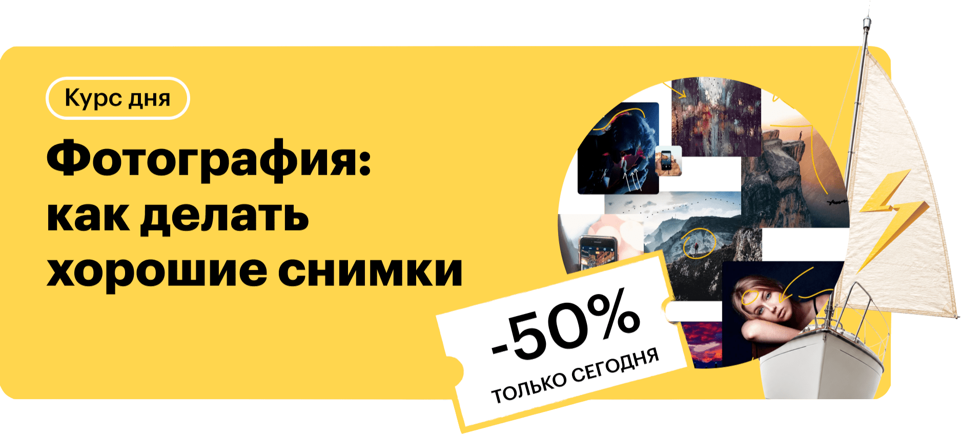 Фотография: как делать хорошие снимки