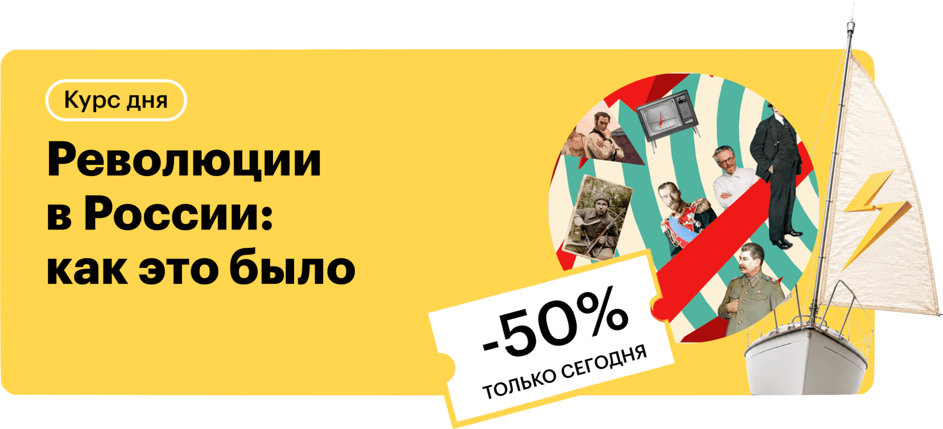 Революции России: как это было