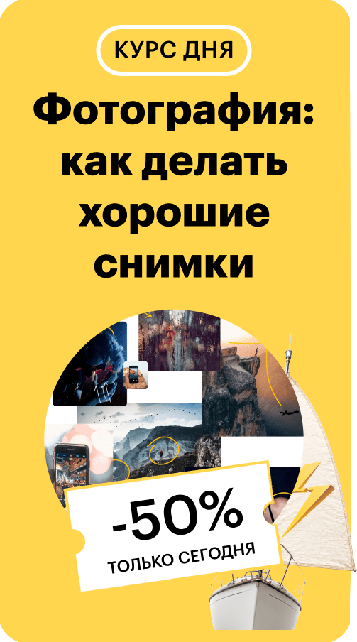 Фотография: как делать хорошие снимки