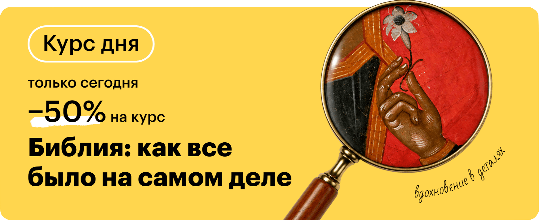 Библия: как все было на самом деле