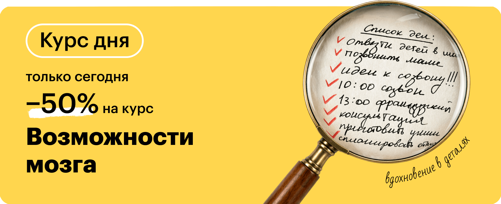 Как использовать возможности мозга