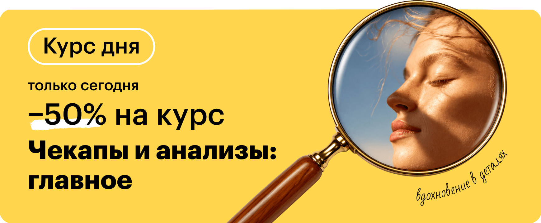 Чекапы и анализы: главное