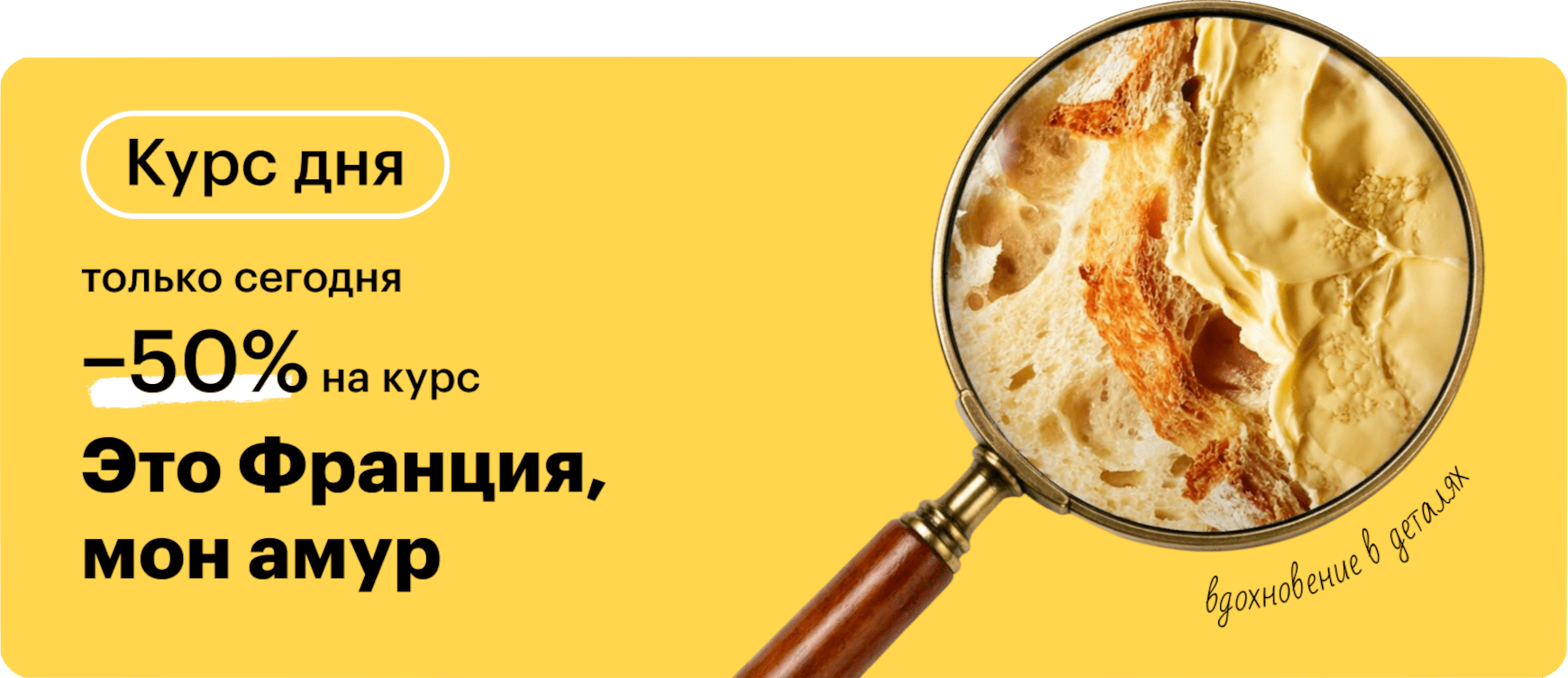 Это Франция, мон амур