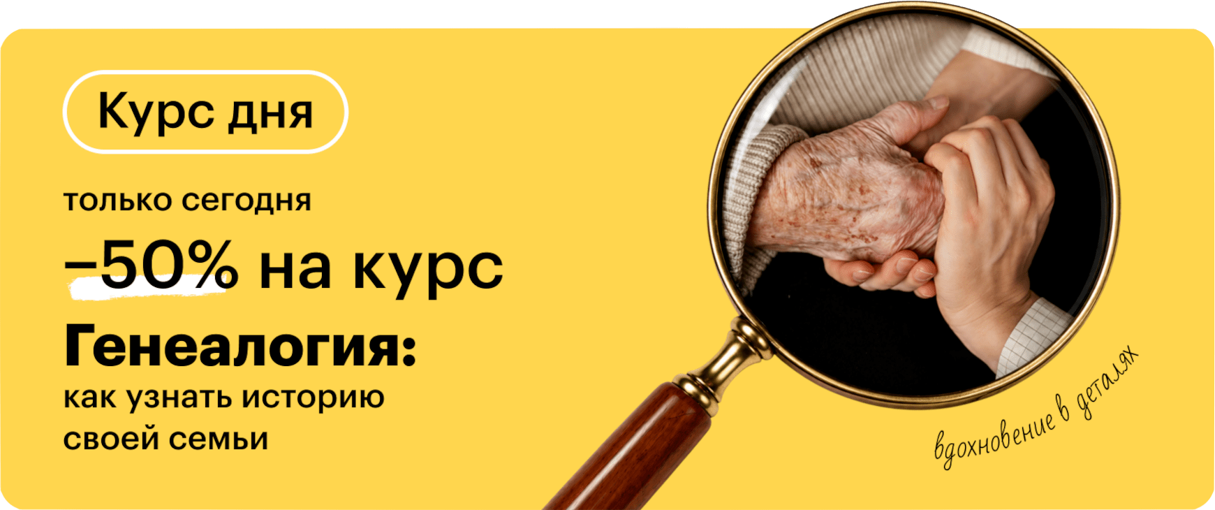 Генеалогия: как узнать историю своей семьи
