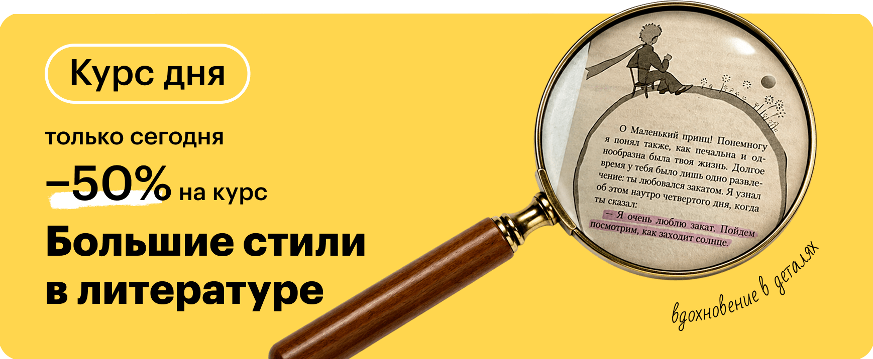 Большие стили в литературе