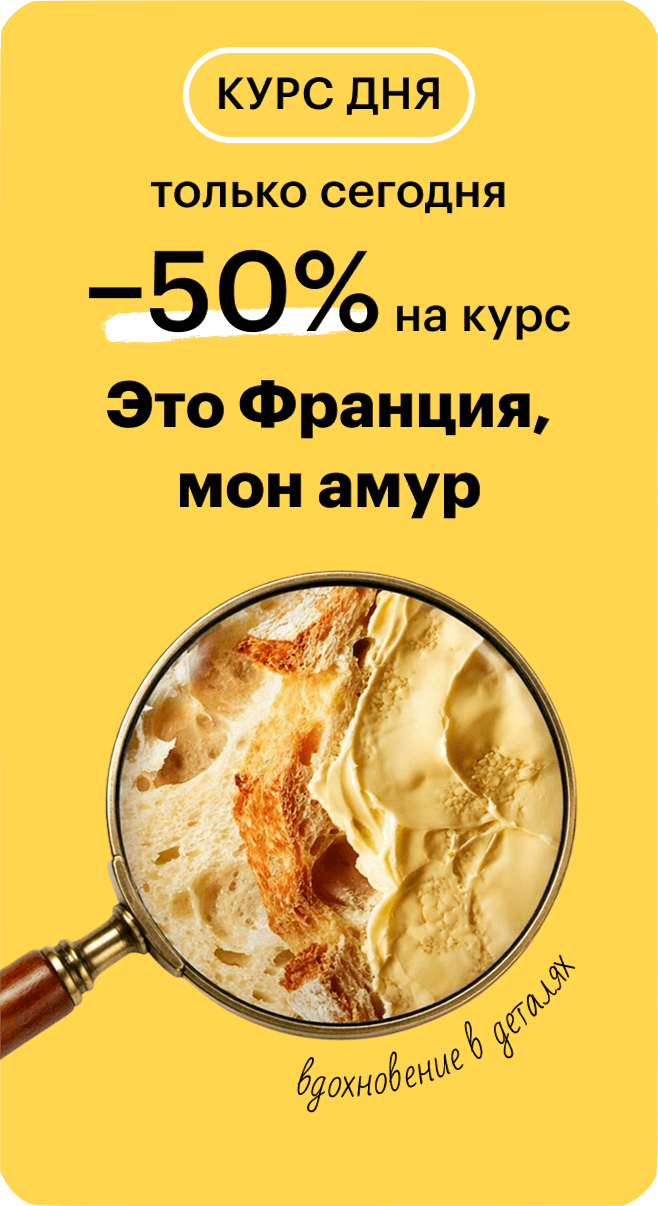 Это Франция, мон амур
