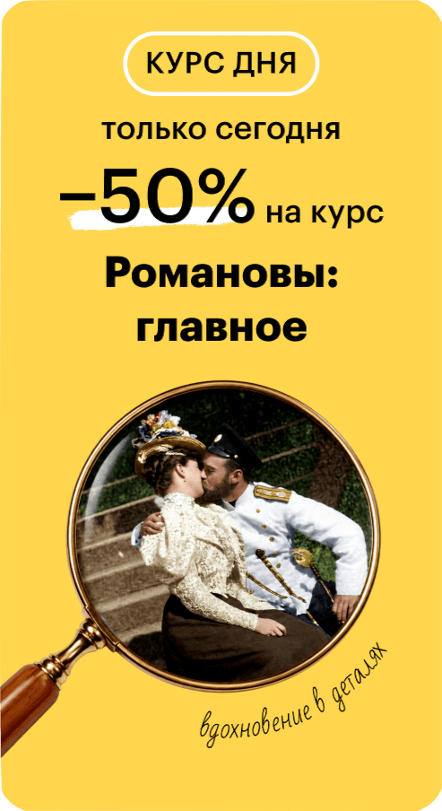 Романовы: главное