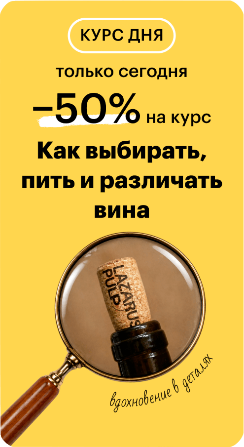 Как разбираться в вине: от Франции до Чили
