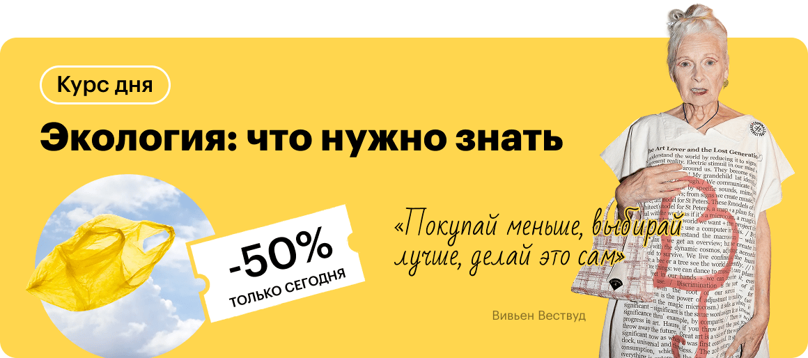 Цепная реакция: как экология меняет нашу жизнь