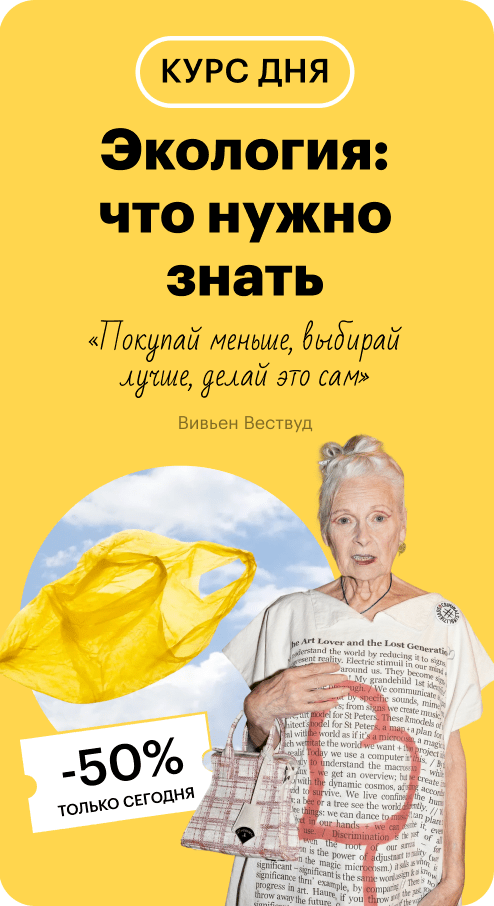 Цепная реакция: как экология меняет нашу жизнь