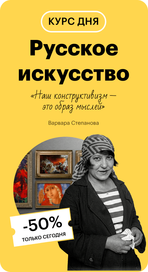 Русское искусство