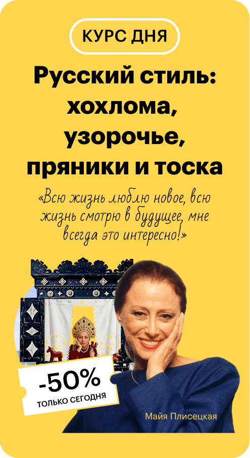 Русский стиль: хохлома, узорочье, пряники и тоска