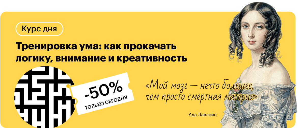 Тренировка ума: как прокачать логику, внимание и креативность