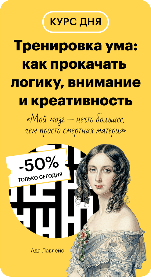 Тренировка ума: как прокачать логику, внимание и креативность