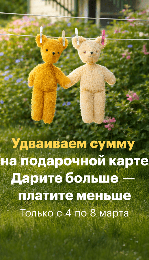 Весенняя распродажа 2026. Скидки до 50%