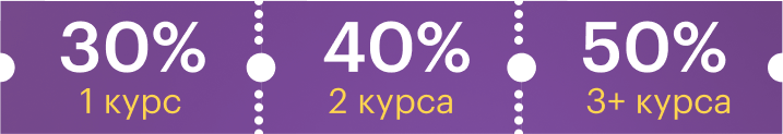 Шкала скидок на черную пятницу: 30%, 40% и 50%