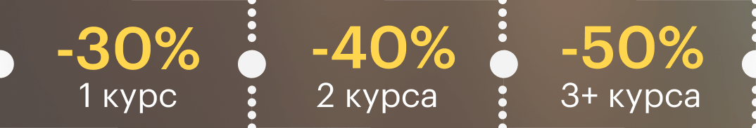 Новогодняя распродажа. Скидки до 50%