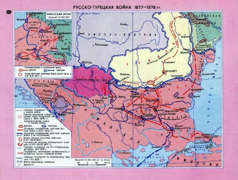 Русско-турецкие войны. Последняя русско-турецкая война и Кавказский фронтПервой мировой