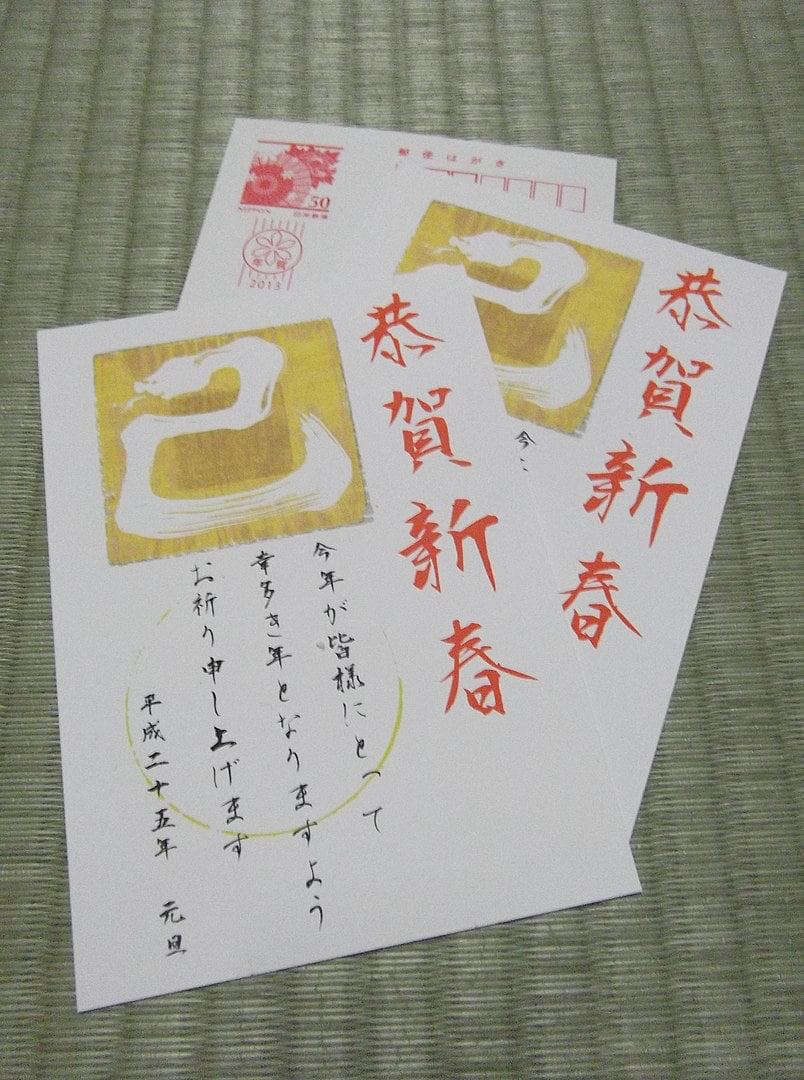 Японские открытки нэнгадзё
