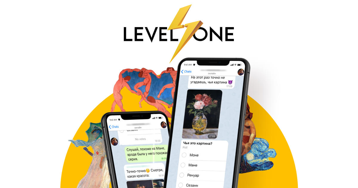 Сообщества Level One