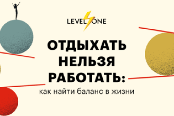 Отдыхать нельзя работать: как найти баланс в жизни