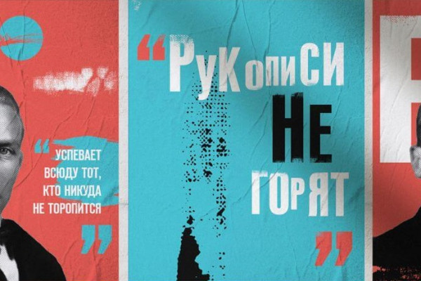 Булгаков: главное