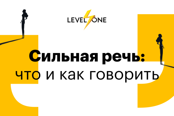 Промокоды Level One (Левел Ван) на Май 2024