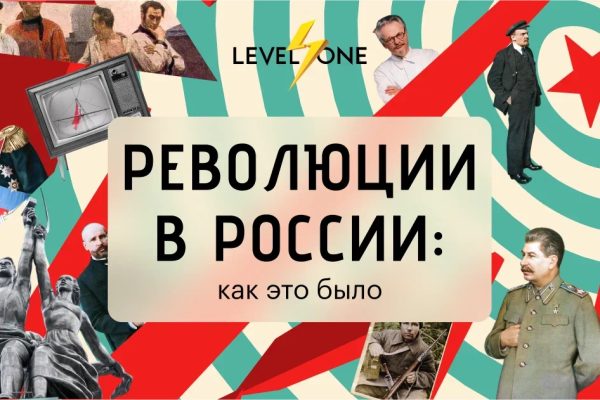 Революции России: как это было